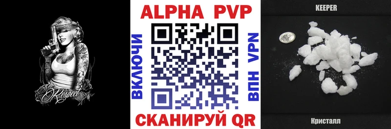 Alpha PVP СК КРИС  продажа наркотиков  Краснослободск 