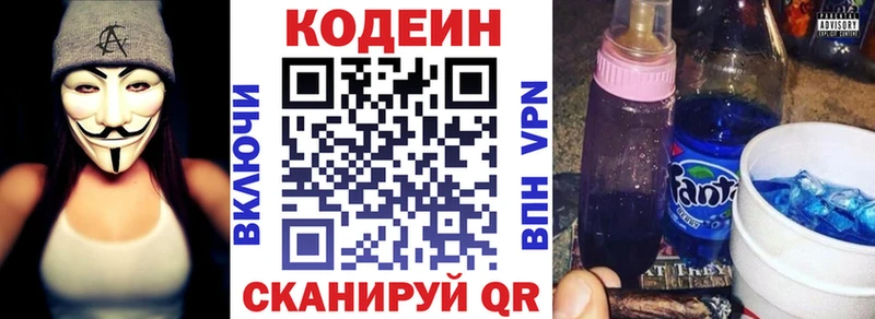 Кодеин Purple Drank Краснослободск