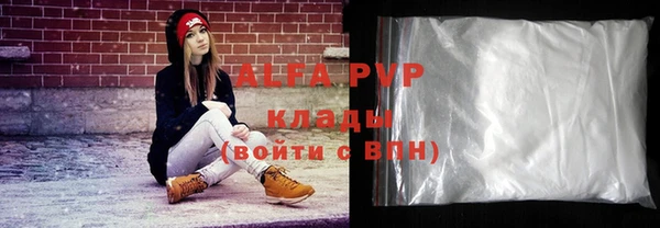 ALPHA PVP Алексин